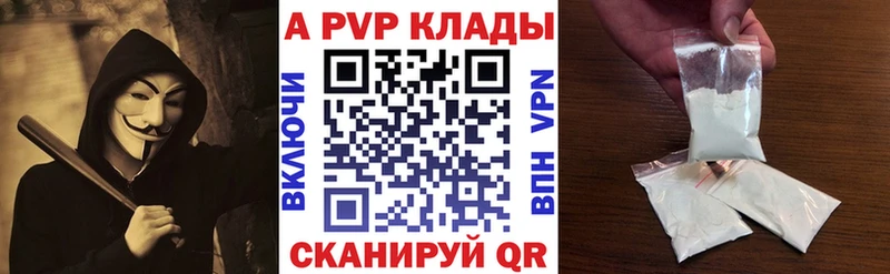 A PVP СК КРИС  закладки  Моршанск 