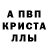 МЕТАМФЕТАМИН кристалл SCARE FACE