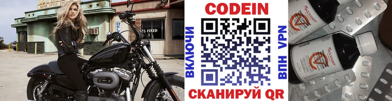 блэк спрут вход  что такое   Моршанск  Кодеин Purple Drank 