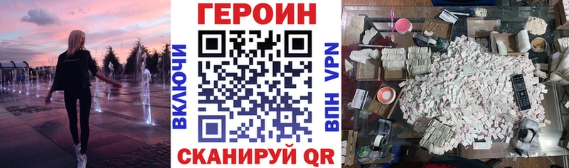 купить  сайты  Моршанск  Героин герыч 