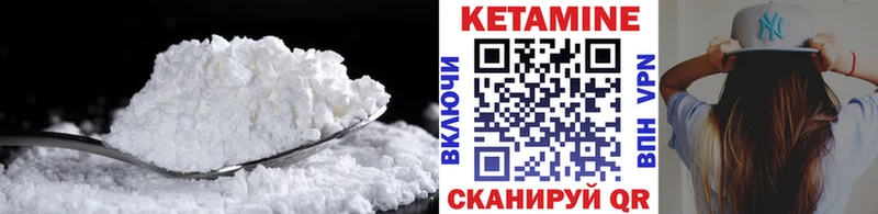 КЕТАМИН VHQ  Моршанск 