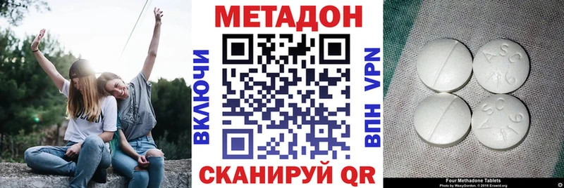 МЕТАДОН VHQ  Моршанск 